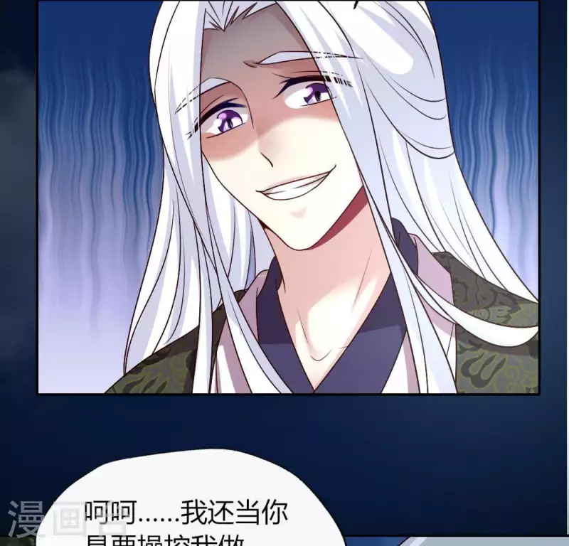 第124话 112 失控的望京 第13页