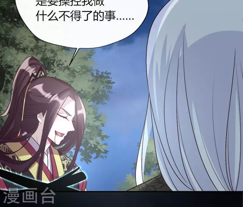 第124话 112 失控的望京 第14页