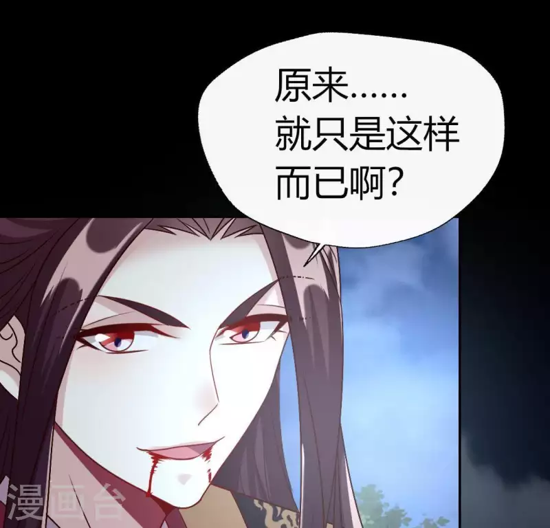 第124话 112 失控的望京 第15页