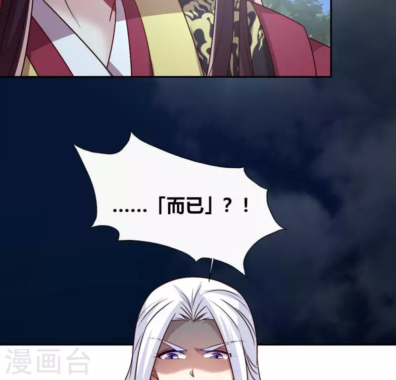 第124话 112 失控的望京 第16页