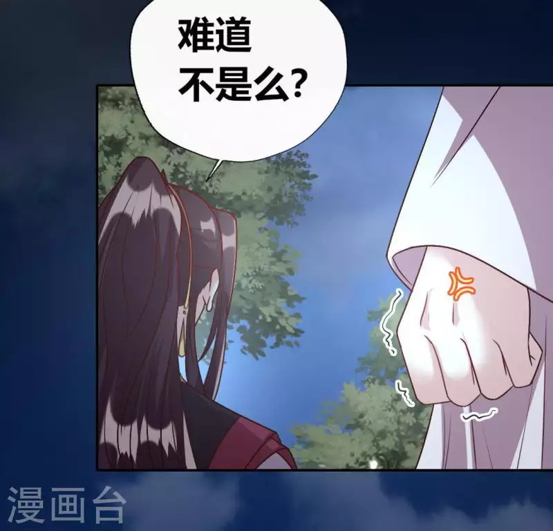 第124话 112 失控的望京 第18页
