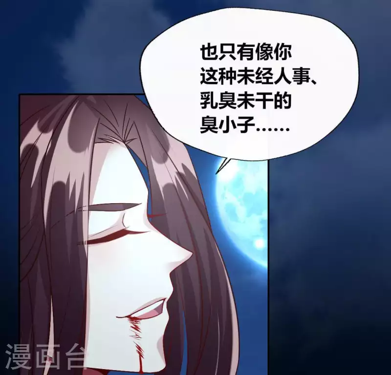 第124话 112 失控的望京 第19页