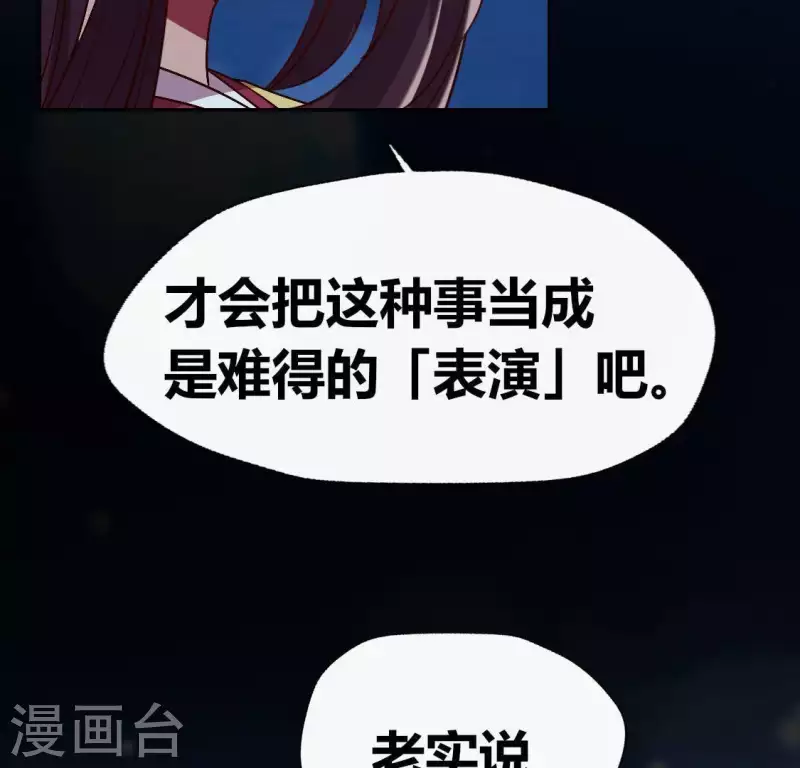 第124话 112 失控的望京 第20页