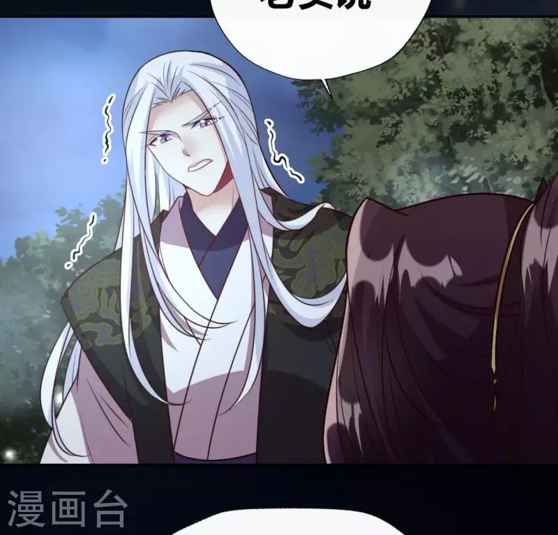 第124话 112 失控的望京 第21页