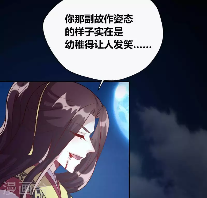 第124话 112 失控的望京 第22页