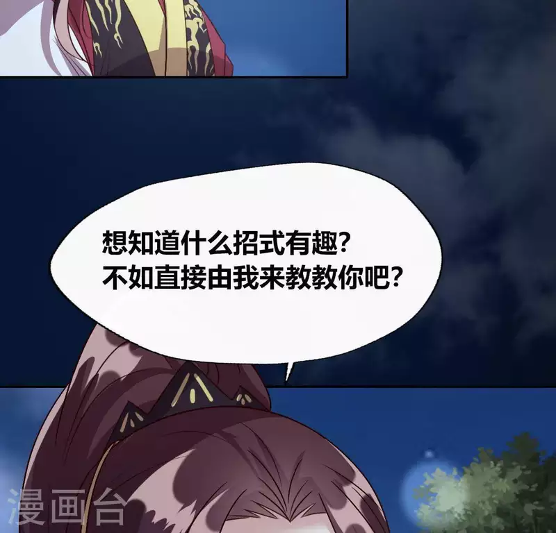 第124话 112 失控的望京 第23页