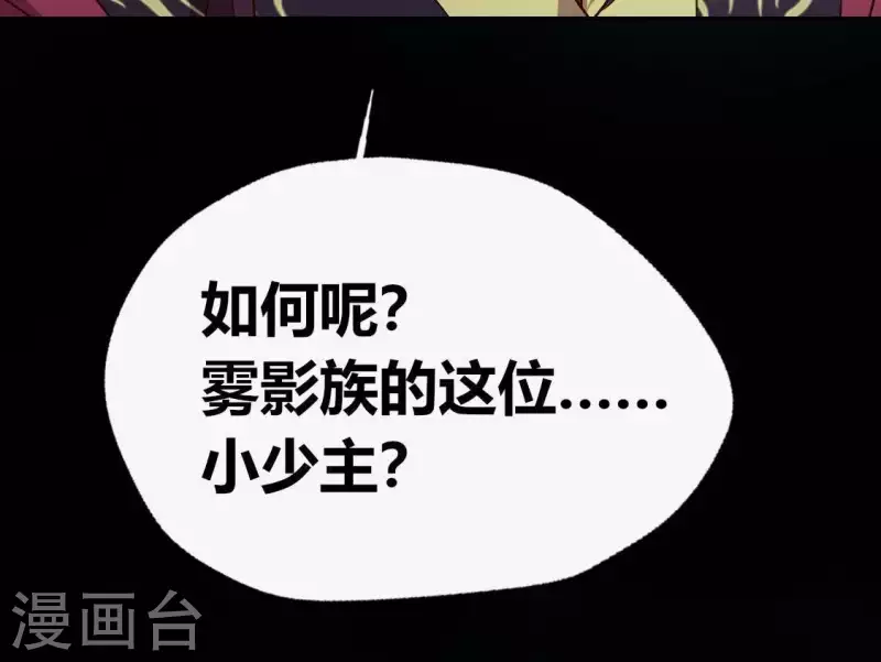 第124话 112 失控的望京 第25页