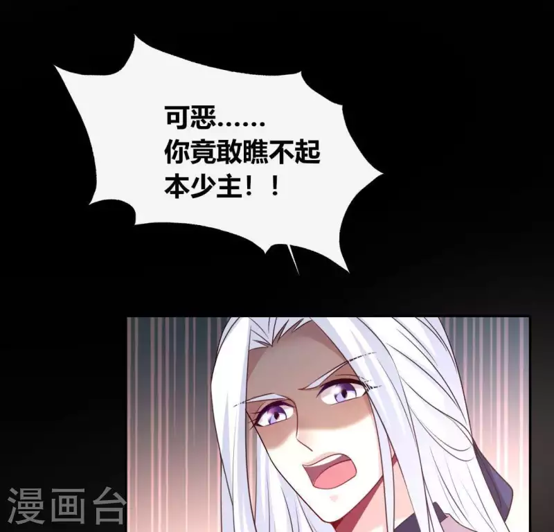 第124话 112 失控的望京 第26页