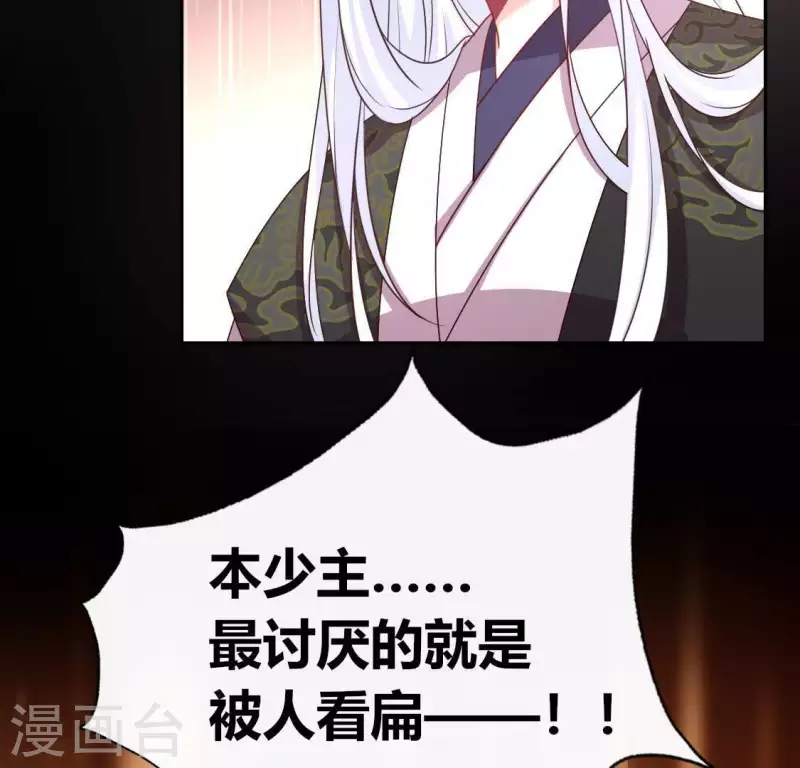第124话 112 失控的望京 第27页