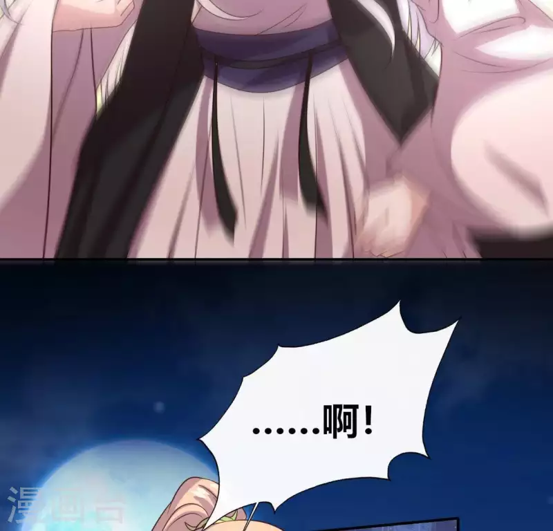 第124话 112 失控的望京 第29页