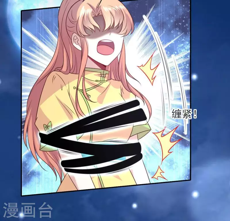 第124话 112 失控的望京 第30页
