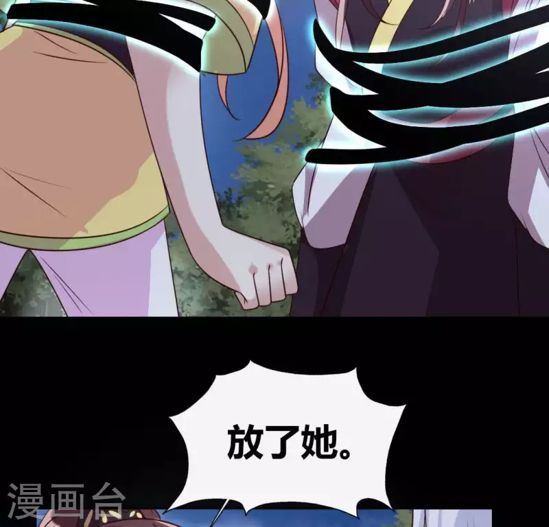 第124话 112 失控的望京 第32页