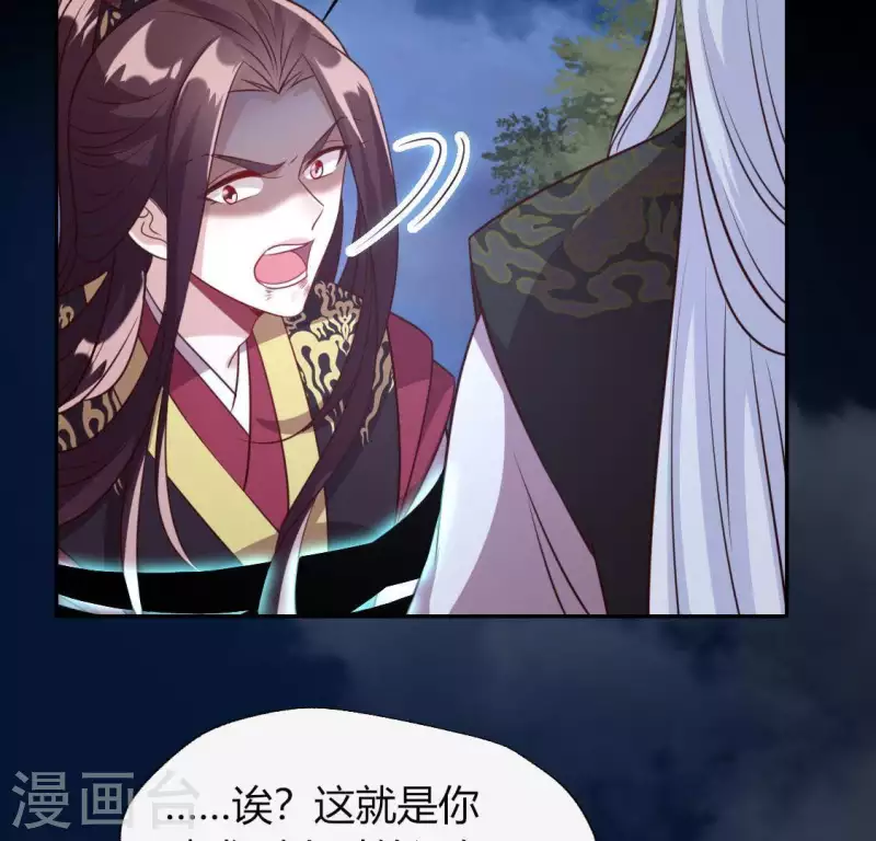 第124话 112 失控的望京 第33页