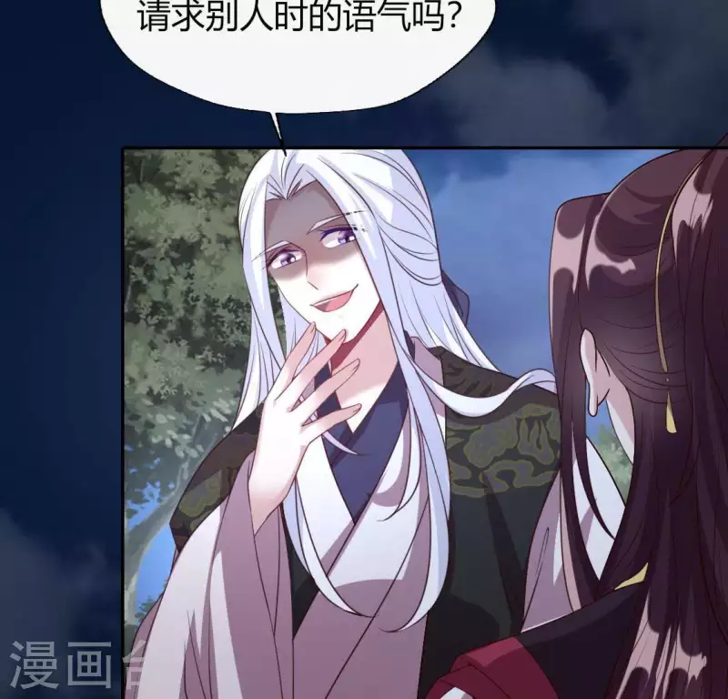 第124话 112 失控的望京 第34页