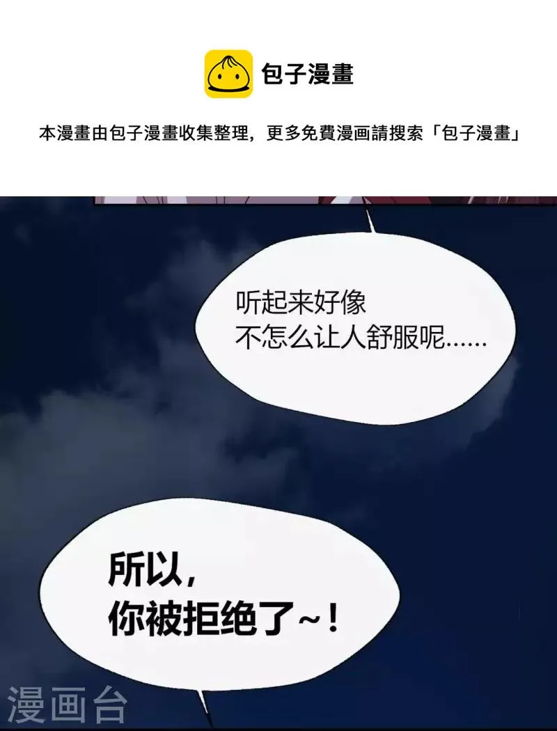 第124话 112 失控的望京 第35页