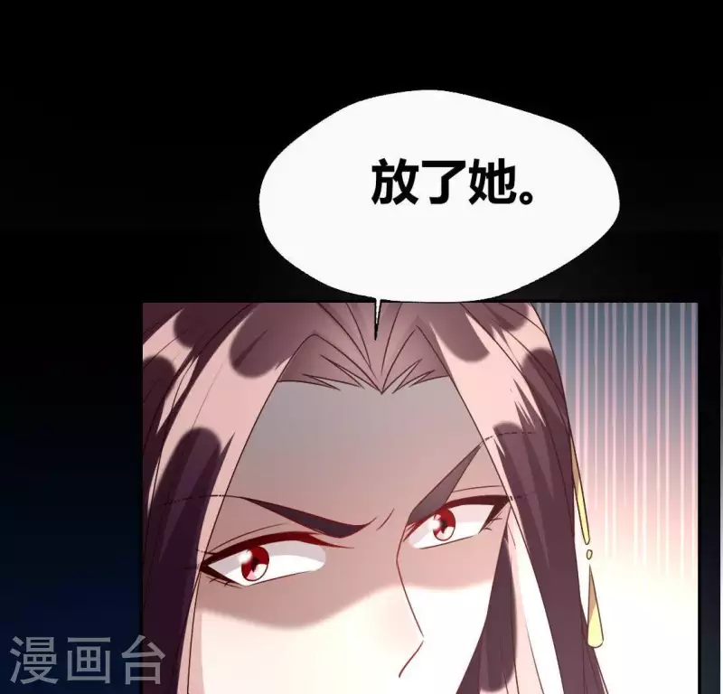 第124话 112 失控的望京 第37页