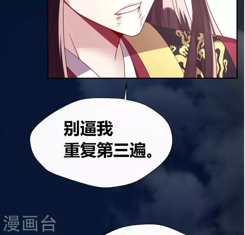 第124话 112 失控的望京 第38页