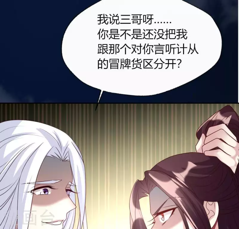 第124话 112 失控的望京 第39页