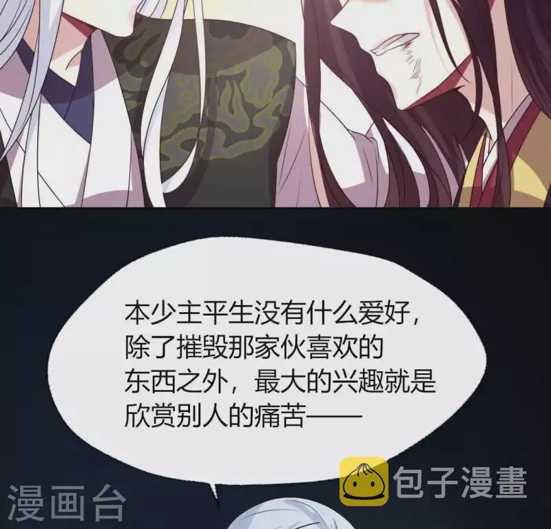 第124话 112 失控的望京 第40页
