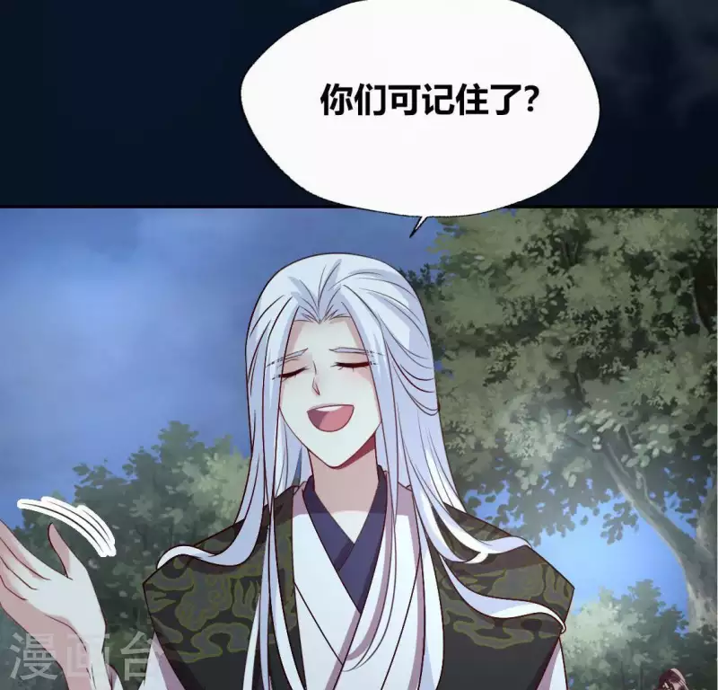 第124话 112 失控的望京 第42页