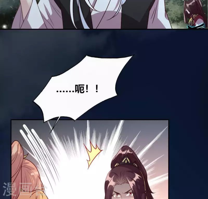 第124话 112 失控的望京 第43页