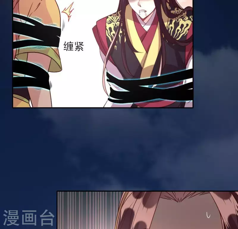 第124话 112 失控的望京 第44页