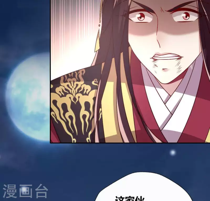 第124话 112 失控的望京 第45页