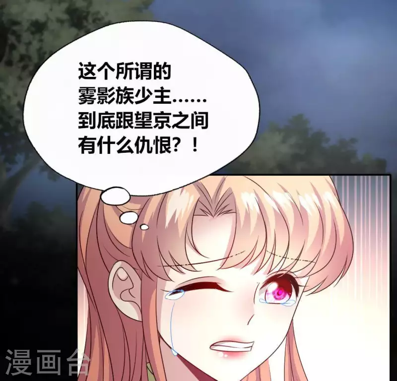 第124话 112 失控的望京 第47页