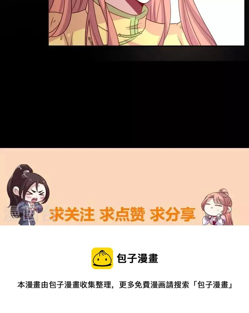 第124话 112 失控的望京 第48页