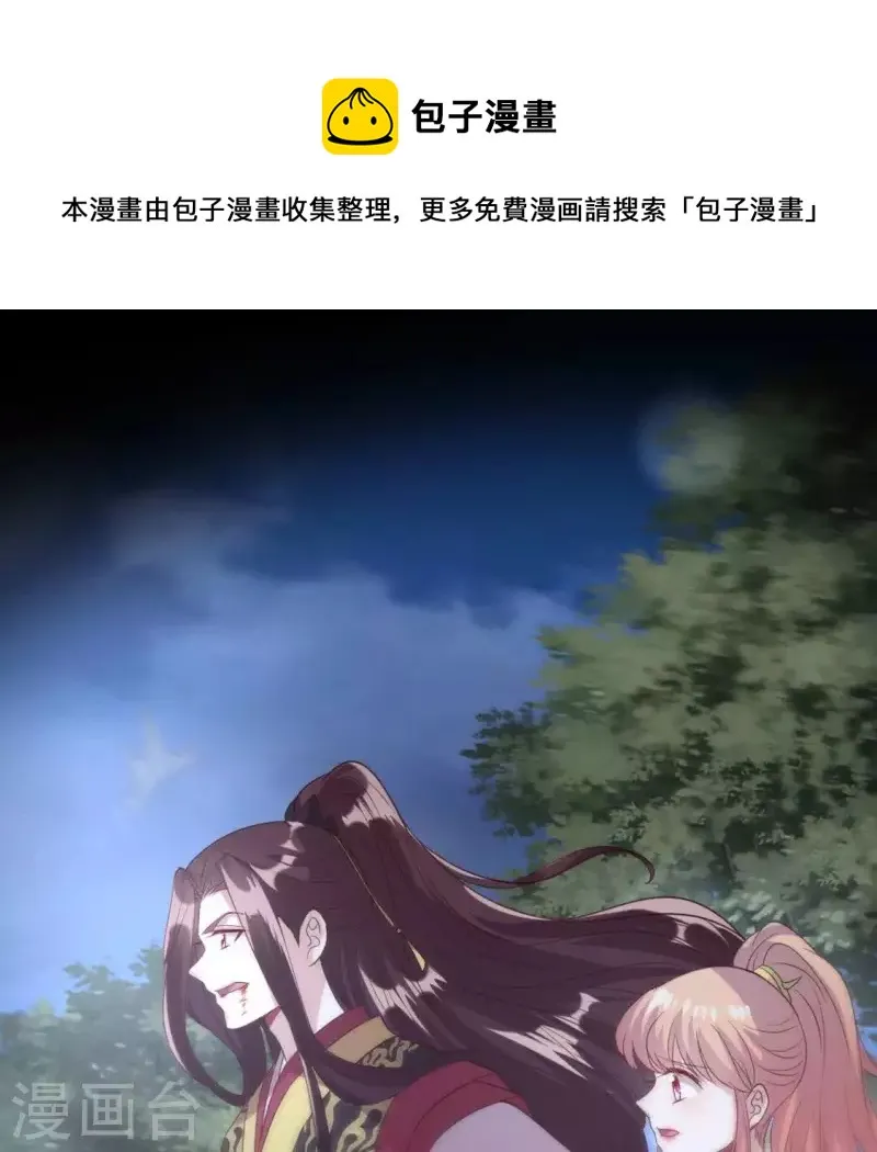 第125话 沧流门围攻 第1页