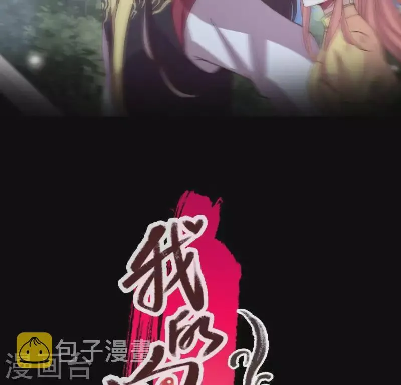 第125话 沧流门围攻 第2页