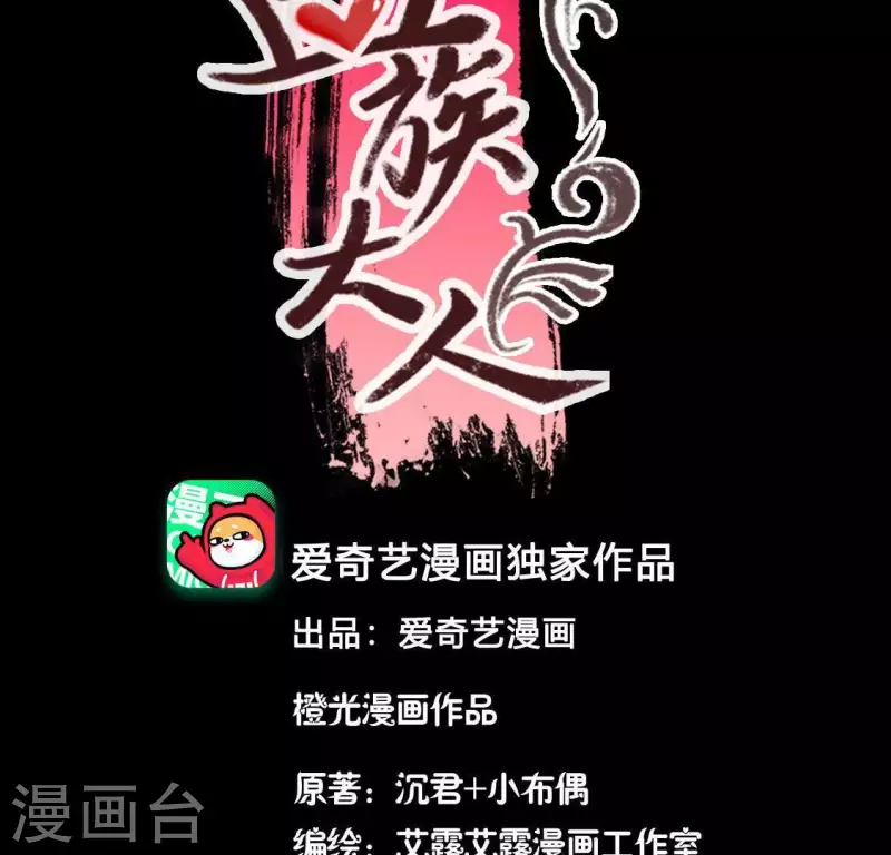 第125话 沧流门围攻 第3页
