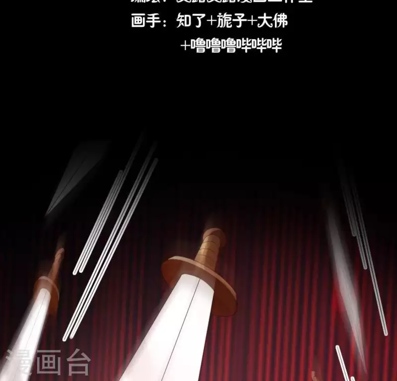 第125话 沧流门围攻 第4页