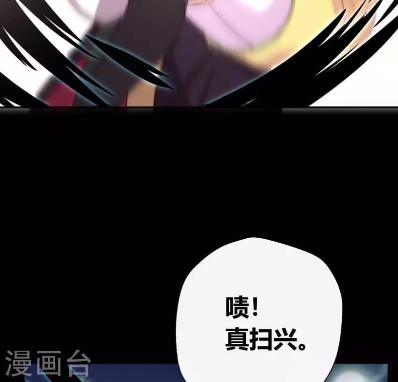第125话 沧流门围攻 第12页