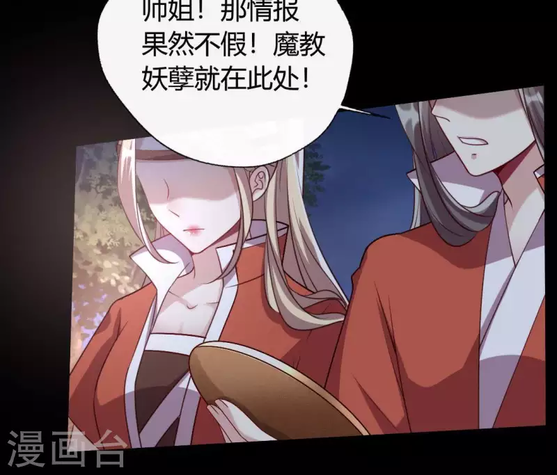 第125话 沧流门围攻 第14页