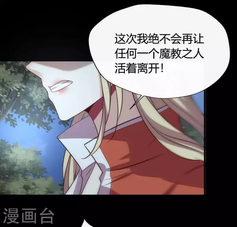第125话 沧流门围攻 第15页