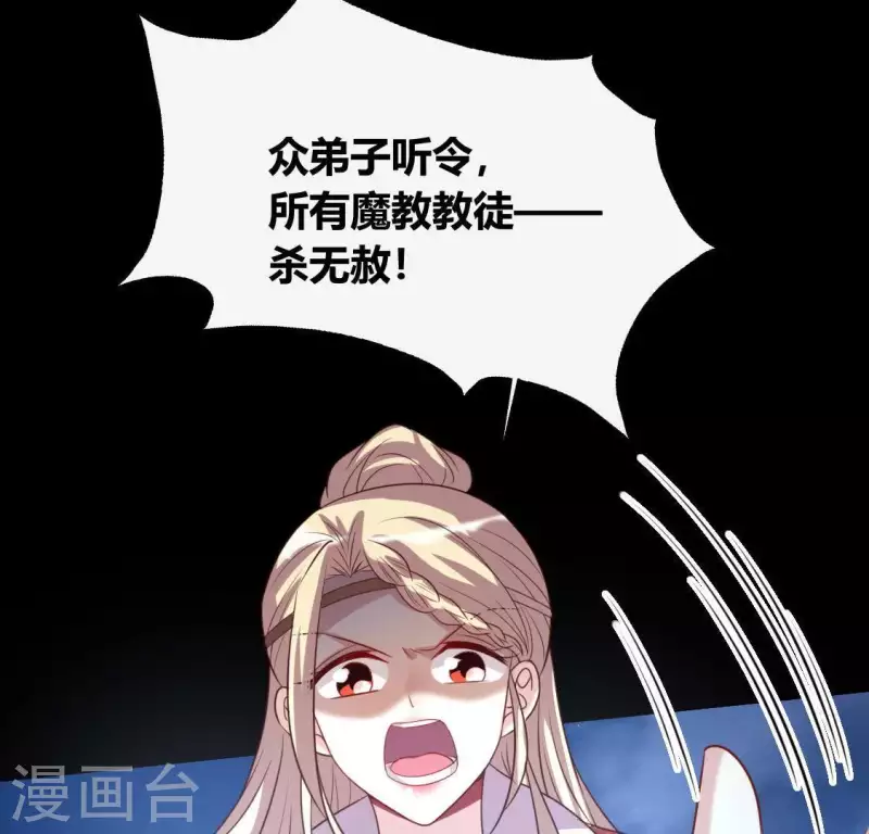 第125话 沧流门围攻 第16页