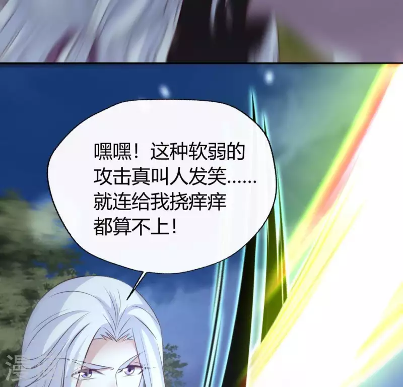 第125话 沧流门围攻 第19页