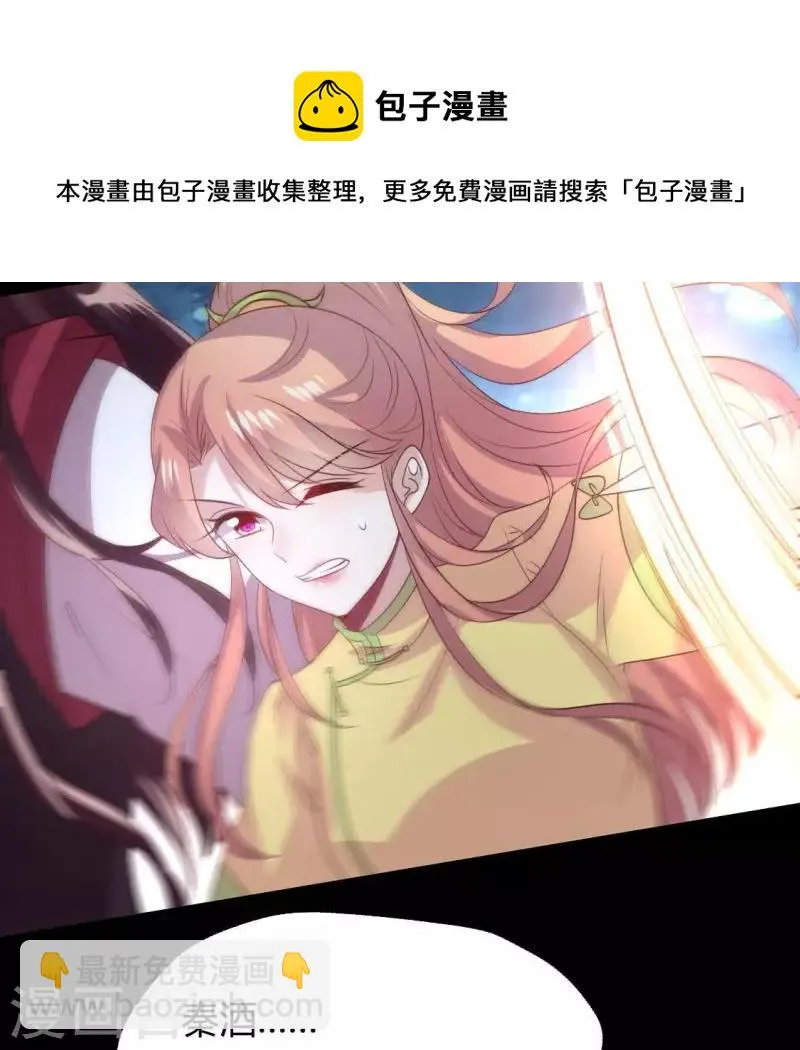 第125话 沧流门围攻 第31页