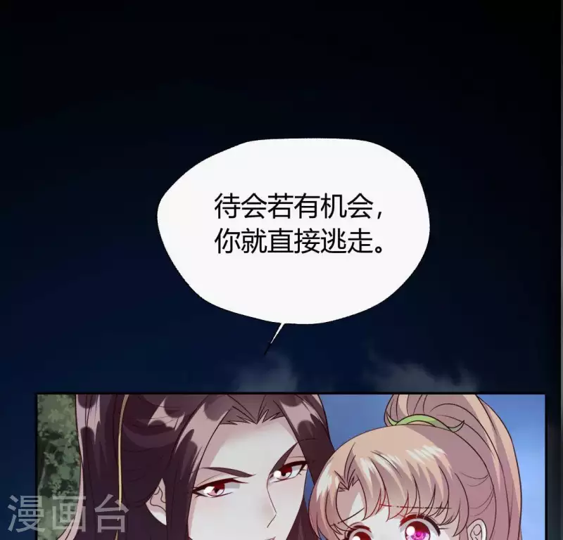 第125话 沧流门围攻 第37页