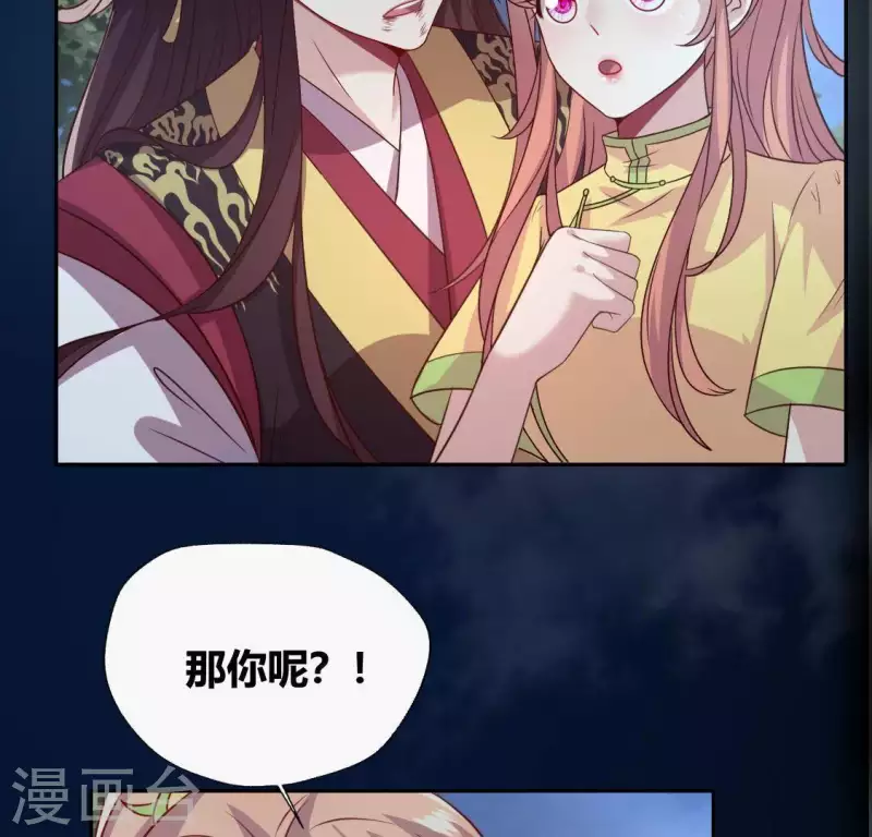 第125话 沧流门围攻 第38页