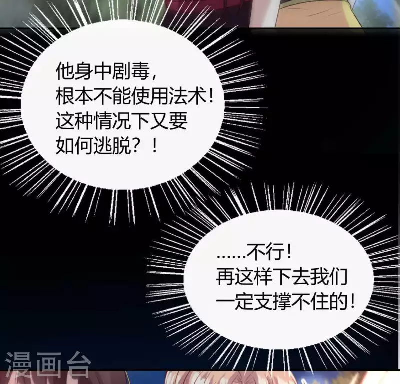 第125话 沧流门围攻 第42页