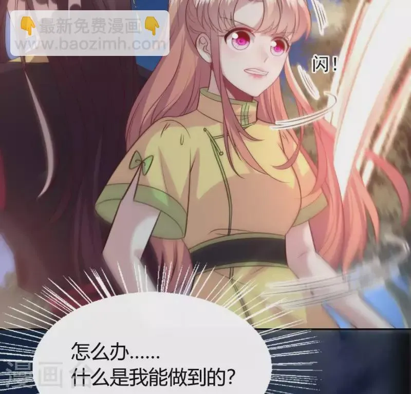 第125话 沧流门围攻 第43页