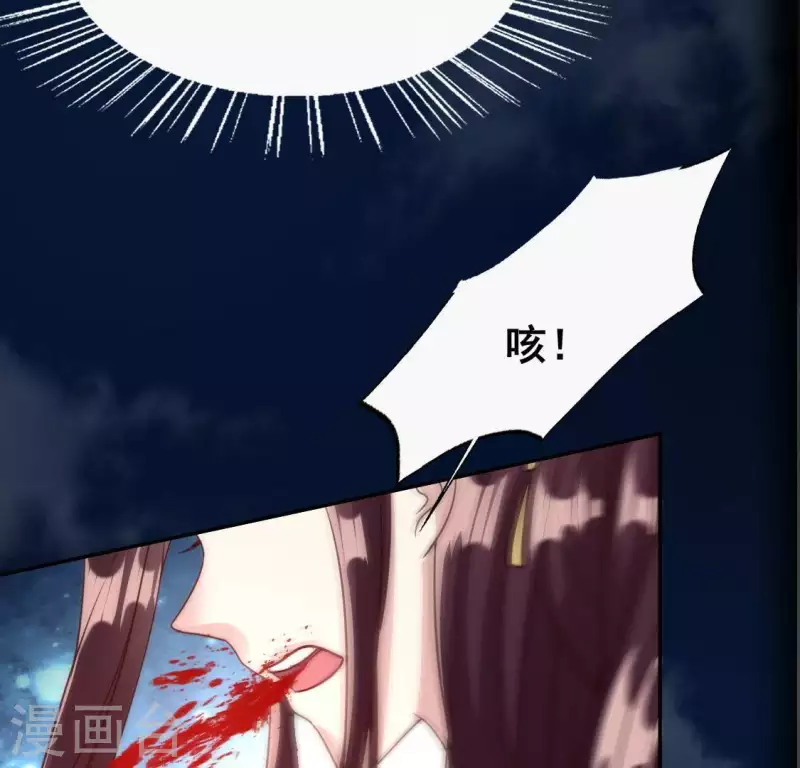 第125话 沧流门围攻 第44页
