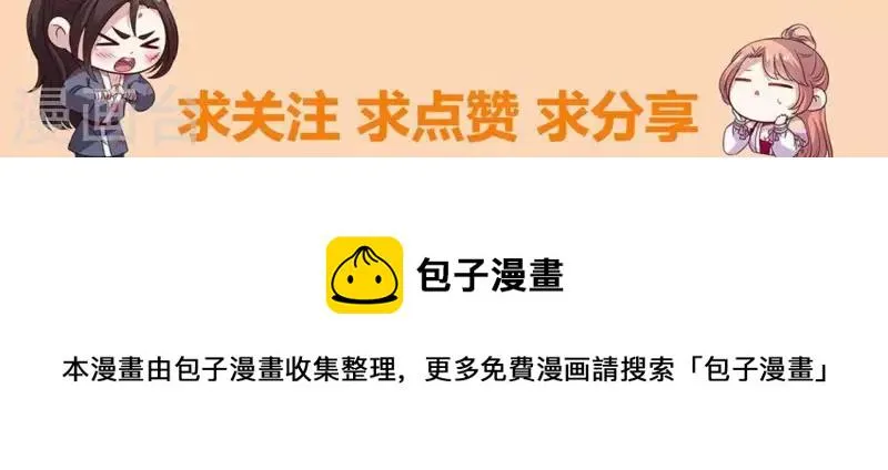 第125话 沧流门围攻 第47页