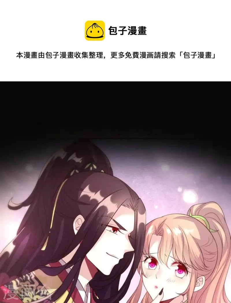 第126话 这次换我保护你 第1页