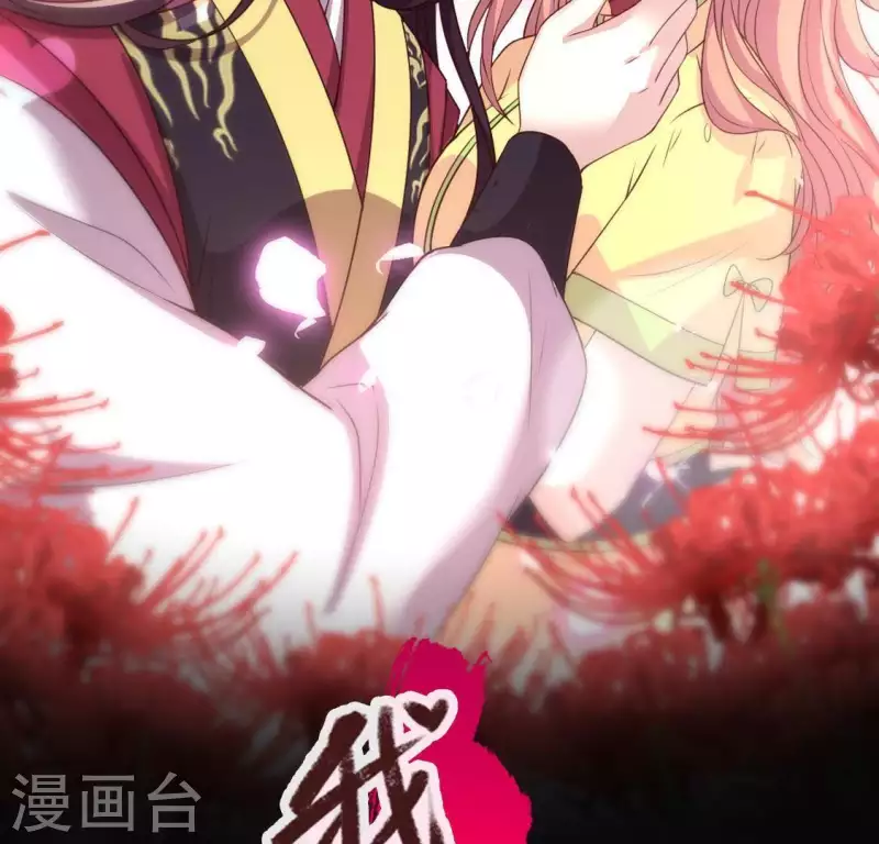 第126话 这次换我保护你 第2页