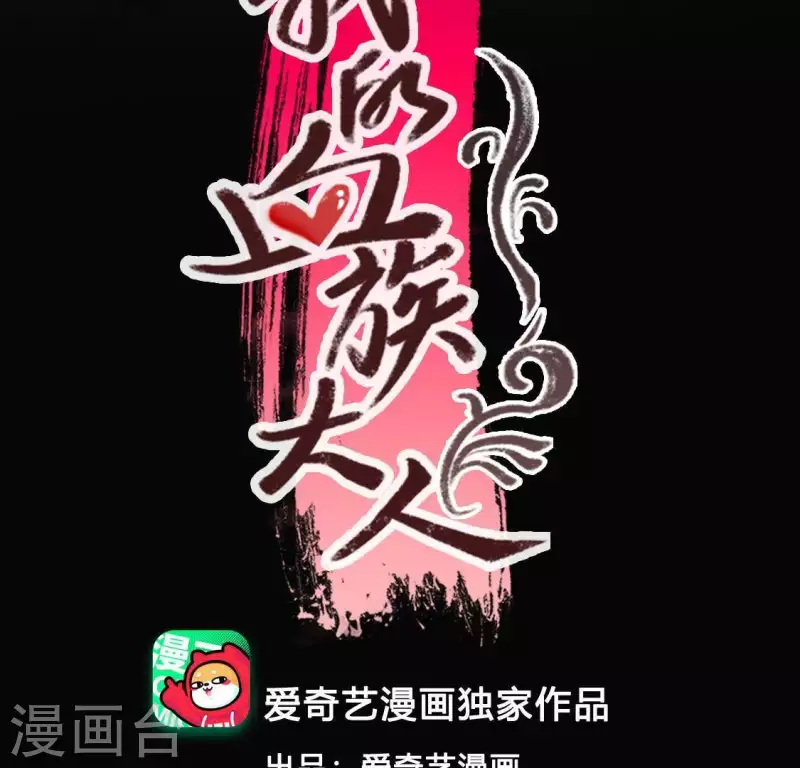 第126话 这次换我保护你 第3页
