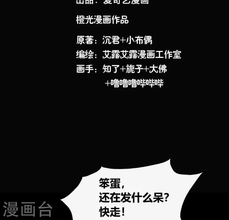 第126话 这次换我保护你 第4页
