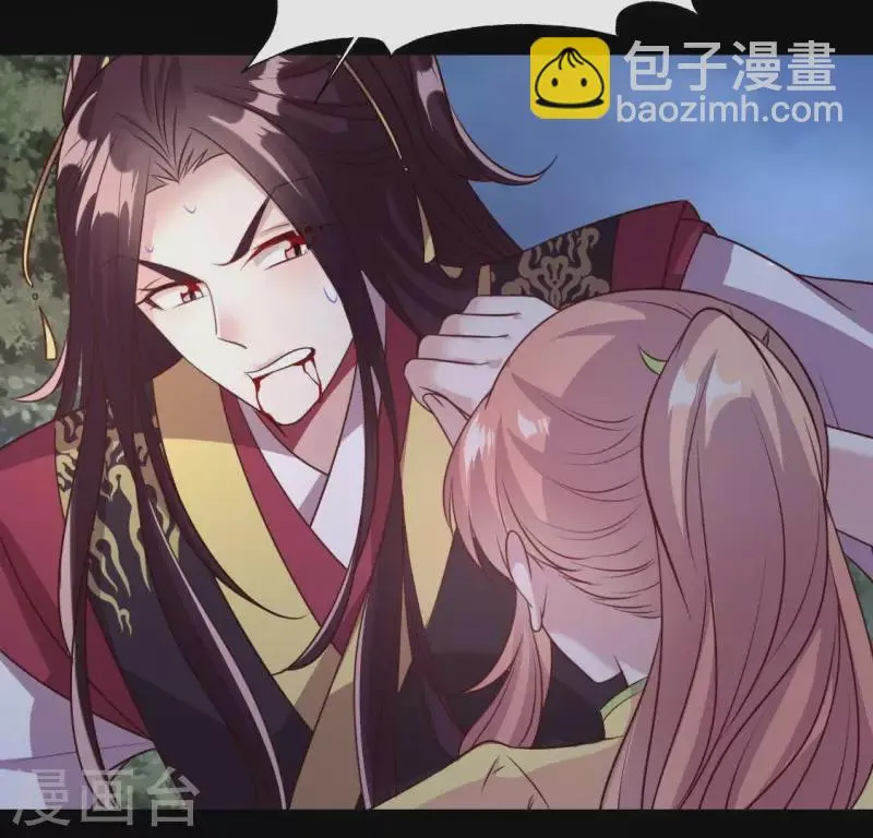 第126话 这次换我保护你 第5页